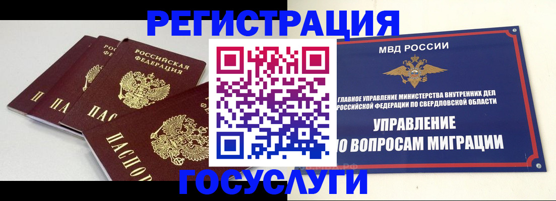 прописка паспорт в Ростове-на-Дону