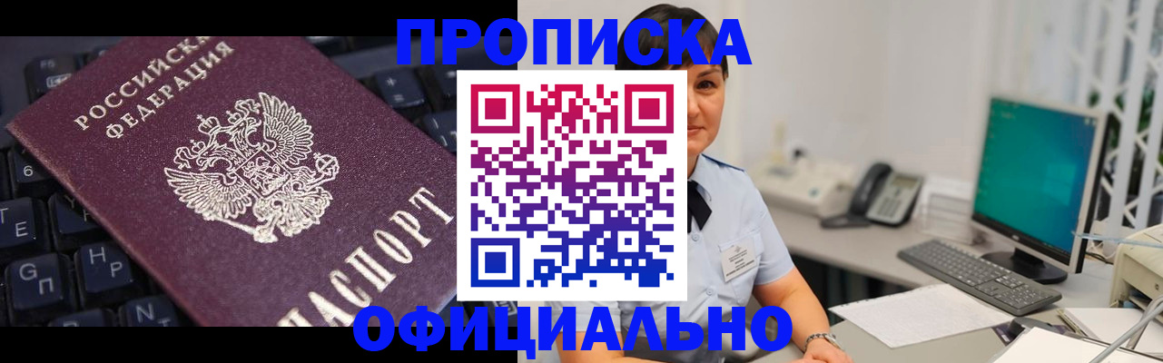 временная регистрация собственник в Ростове-на-Дону