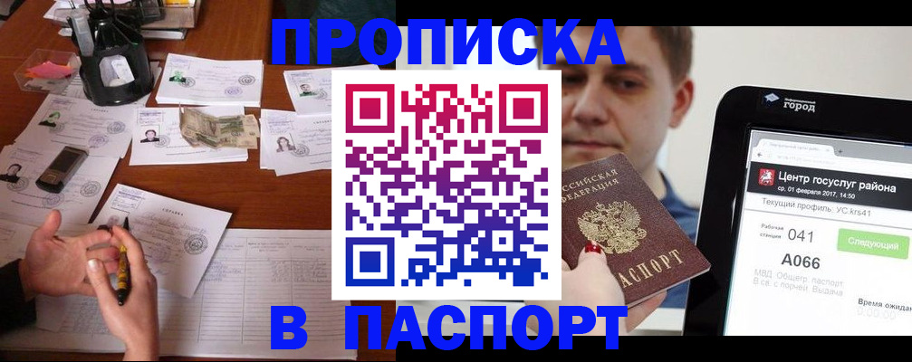 временная регистрация недорого в Ростове-на-Дону