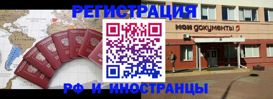 прописка регистрация в Ростове-на-Дону