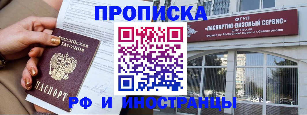 временная регистрация адрес в Ростове-на-Дону